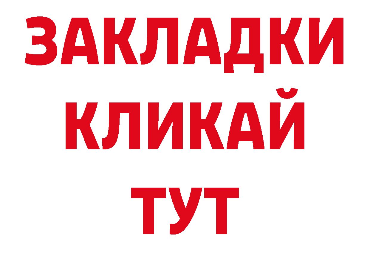 Гашиш 40% ТГК зеркало нарко площадка ОМГ ОМГ Котельнич